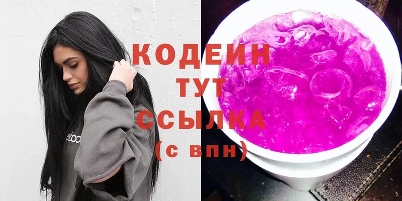 Codein Purple Drank  Качканар 