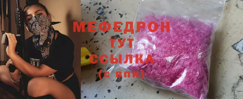 МЕФ мука  Качканар 